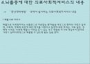 뇌졸증_PPT 9페이지