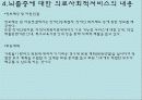 뇌졸증_PPT 11페이지