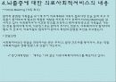 뇌졸증_PPT 13페이지