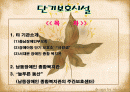 단기보호시설(남동장애인종합복지관) 2페이지