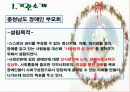 단기보호시설(남동장애인종합복지관) 3페이지