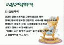 단기보호시설(남동장애인종합복지관) 7페이지