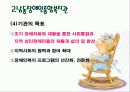 단기보호시설(남동장애인종합복지관) 8페이지