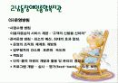 단기보호시설(남동장애인종합복지관) 9페이지
