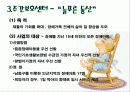 단기보호시설(남동장애인종합복지관) 14페이지