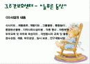 단기보호시설(남동장애인종합복지관) 15페이지