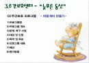 단기보호시설(남동장애인종합복지관) 17페이지