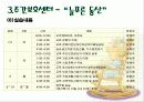 단기보호시설(남동장애인종합복지관) 19페이지