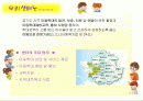 부천아동학대예방센터 2페이지