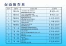 부천아동학대예방센터 9페이지