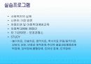 부천아동학대예방센터 11페이지