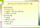 사례관리 문제 욕구파악 가계도 생태도 개입 3페이지