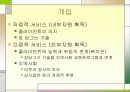 사례관리 문제 욕구파악 가계도 생태도 개입 11페이지