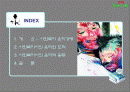 사회복지개론 2페이지