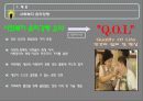 사회복지개론 5페이지