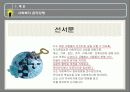사회복지개론 6페이지