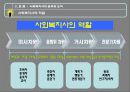 사회복지개론 9페이지