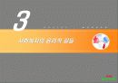 사회복지개론 14페이지
