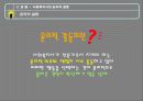 사회복지개론 15페이지