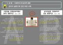 사회복지개론 20페이지