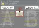 사회복지개론 21페이지