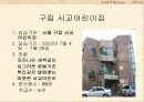 서교_세류_어린이집 2페이지