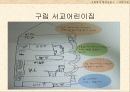 서교_세류_어린이집 3페이지