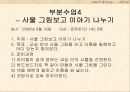 서교_세류_어린이집 13페이지