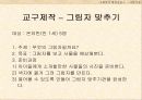 서교_세류_어린이집 16페이지