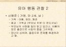 서교_세류_어린이집 21페이지
