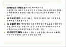 아동복지의 개념과 원칙 전제조건 아동복지 서비스의 기능 및 전망 4페이지