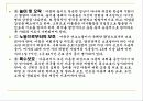 아동복지의 개념과 원칙 전제조건 아동복지 서비스의 기능 및 전망 7페이지