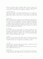 사회복지사의 기능별 역할[사회복지사2급,보육교사,학점은행제 레포트자료] 4페이지
