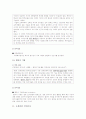 언론, 방송에 사회조사와 관련된 내용을 선택하여, 사회조사와 관련된 용어 정리 7페이지