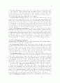 페드리티 CHAPTER 35. PNF Approach  해석 7페이지
