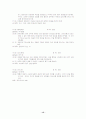 암송구절 재해석 15페이지