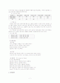 진에어(JinAir)의 경영전략 7페이지