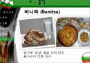 a+불가리아 불가리아, 불가리아인물, 불가리아음식, 불가리아역사, 불가리아소개, 불가리아전통, 불가리아풍습, 불가리아건물 32페이지