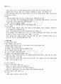 2011년 1학기 교육의이해 출석대체시험 핵심체크 2페이지