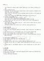 2011년 1학기 교육의이해 출석대체시험 핵심체크 3페이지