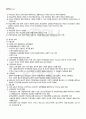 2011년 1학기 교육의이해 출석대체시험 핵심체크 4페이지