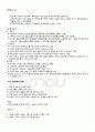 2011년 1학기 교육의이해 출석대체시험 핵심체크 5페이지