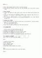 2011년 1학기 생명과환경 기말시험 핵심체크 3페이지