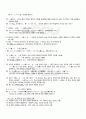 2011년 1학기 중급일본어활용1 기말시험 핵심체크 3페이지