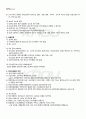 2011년 1학기 현대일본사회론 기말시험 핵심체크 2페이지