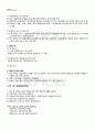 2011년 1학기 상법기초 기말시험 핵심체크 2페이지