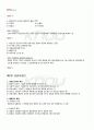 2011년 1학기 상법기초 기말시험 핵심체크 4페이지