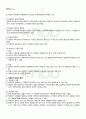 2011년 1학기 상법기초 기말시험 핵심체크 5페이지