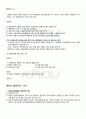 2011년 1학기 행정학개론 기말시험 핵심체크 5페이지