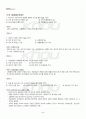 2011년 1학기 가족자원관리학 기말시험 핵심체크 4페이지